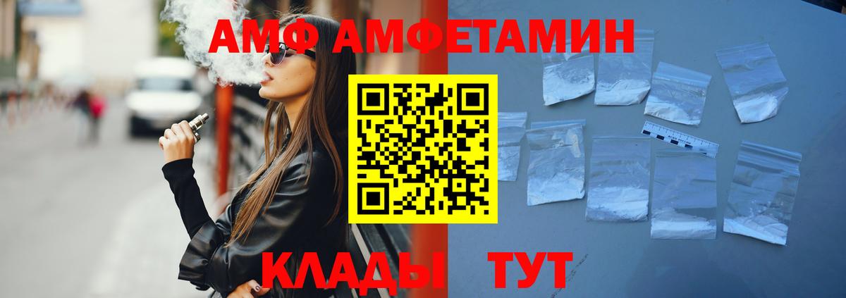 АМФЕТАМИН Premium Истра