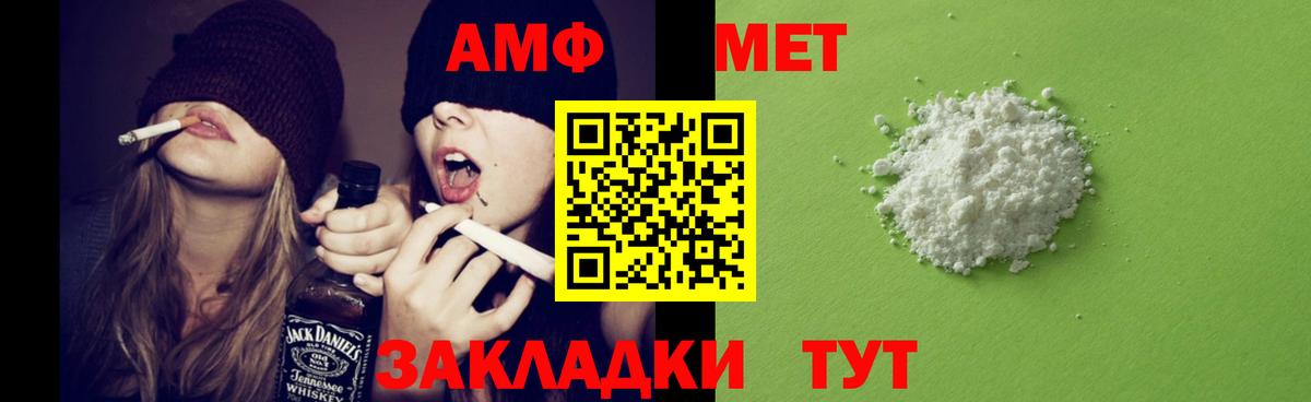АМФ  Вход с VPN  Amphetamine  Истра  Амфетамин Розовый 
