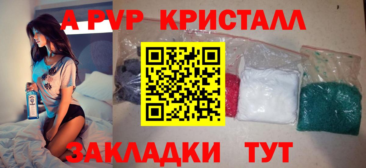 Альфа ПВП мука Истра