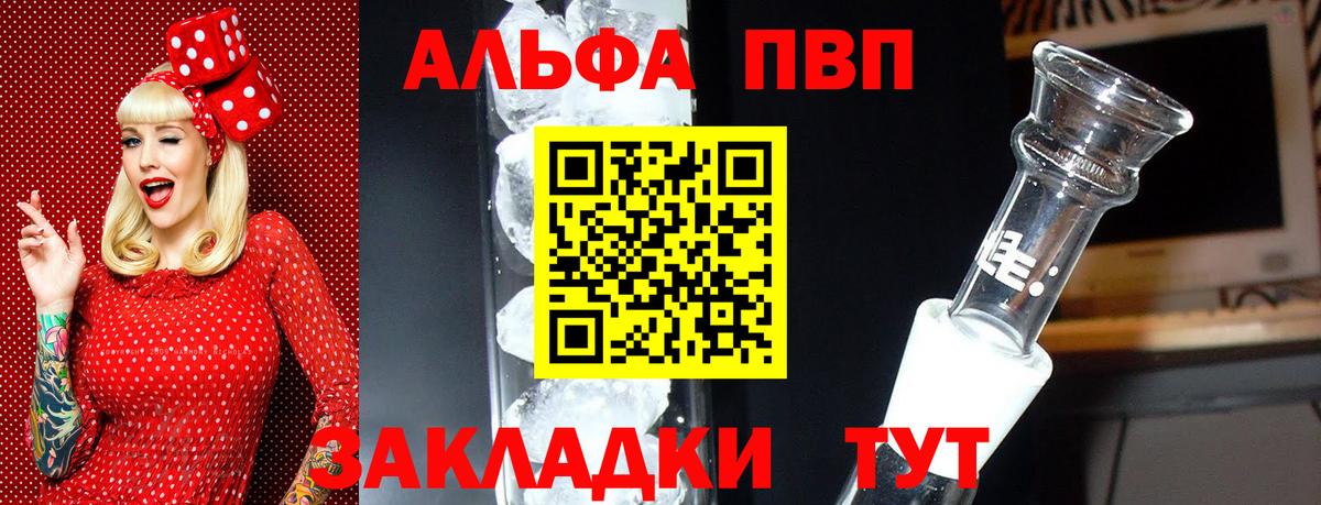 Истра  Альфа ПВП СК КРИС  Вход с VPN  Alpha-PVP мука 