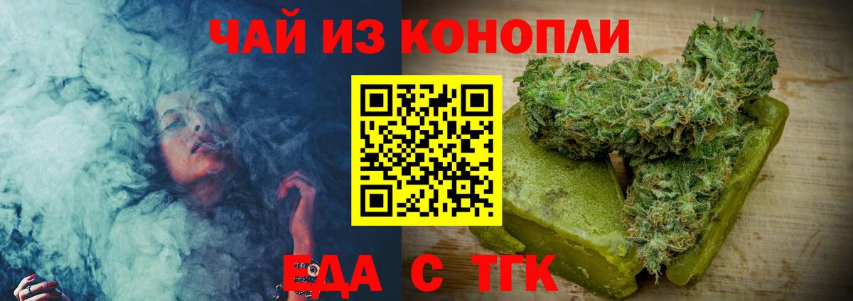 Печенье с ТГК марихуана  Вход с VPN  Истра 