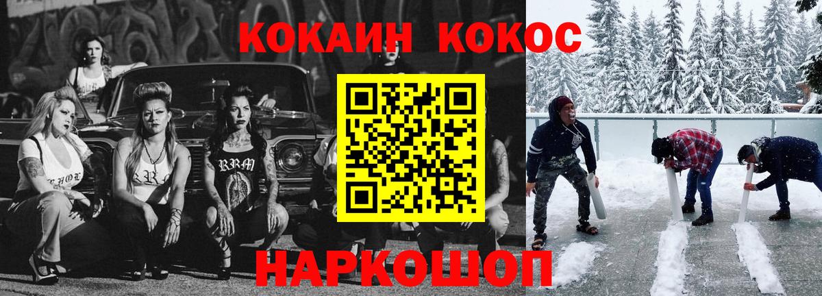 Cocaine  Вход с VPN  Истра  COCAIN 99% 