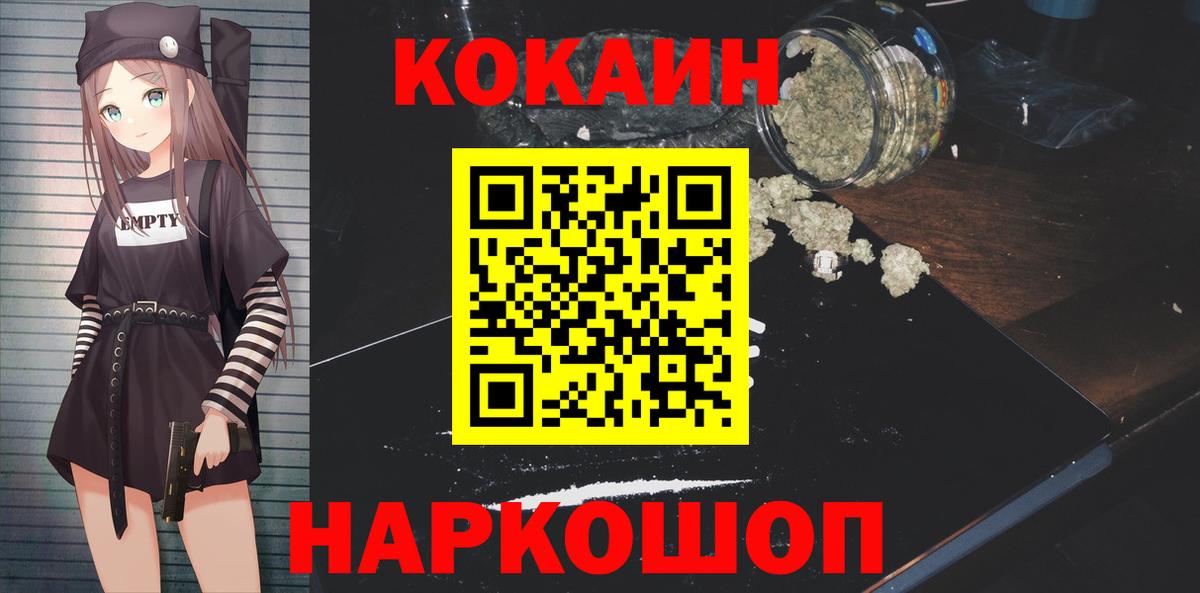 Cocaine 98% Истра