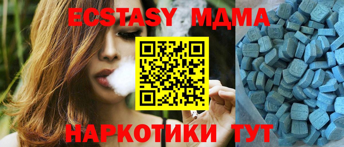 Экстази mix Истра