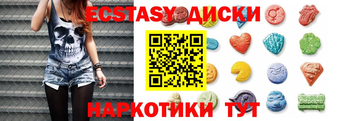 Ecstasy диски  магазин    Экстази  ЭКСТАЗИ 300 mg  Истра  Вход с VPN 
