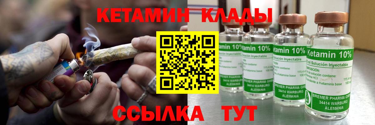 Истра  КЕТАМИН VHQ  Вход с VPN  КЕТАМИН ketamine 