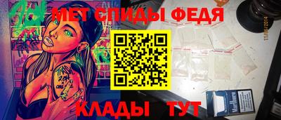первитин Славянск-на-Кубани