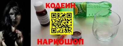 бутират Сланцы
