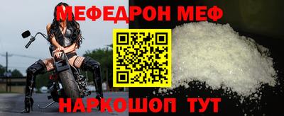 мефедрон Северобайкальск