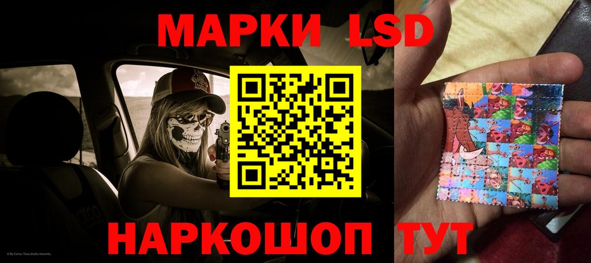 ЛСД экстази кислота  Вход с VPN  Истра  блэк спрут маркетплейс  Лсд 25 экстази кислота 