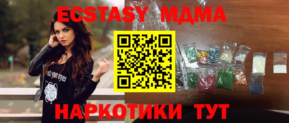 Истра  МДМА кристаллы  МДМА кристаллы  Вход с VPN 
