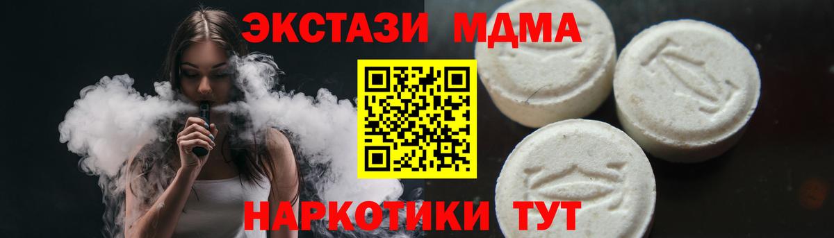МДМА crystal Истра