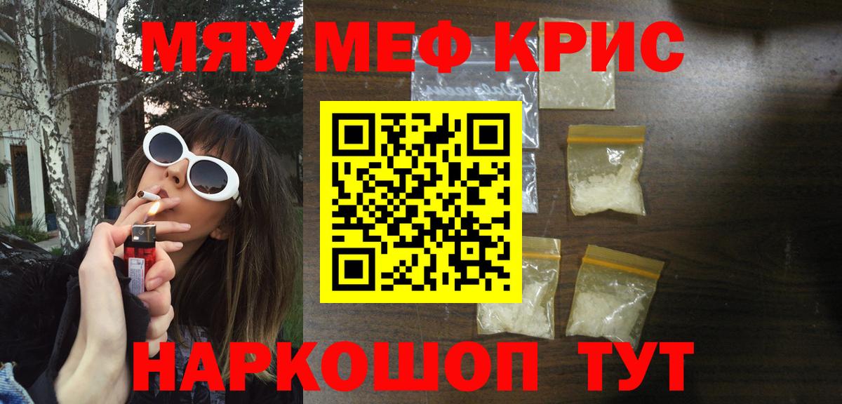 Мефедрон VHQ  Вход с VPN  Истра  МЯУ-МЯУ VHQ 