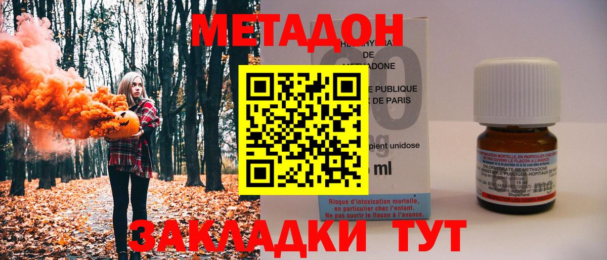 Метадон VHQ  Метадон белоснежный  сайты даркнета какой сайт  Истра  Вход с VPN  hydra ТОР 