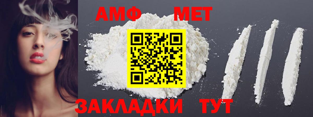 МЕТАМФЕТАМИН кристалл Истра