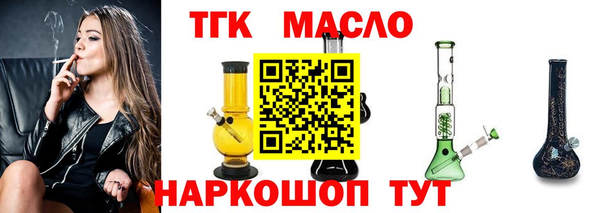 ТГК вейп с тгк  Вход с VPN  Дистиллят ТГК жижа  Истра 