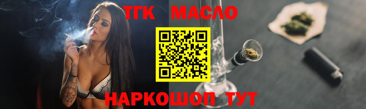 Дистиллят ТГК жижа Истра